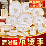 碗碟套装 骨瓷餐具套装 28/56头景德镇家用陶瓷器韩式碗盘勺碟子