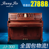 姜杰钢琴 仿古钢琴 国产钢琴 JJ300立式钢琴