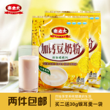 秦老太加钙豆奶粉595g*2袋 中老年冲饮速溶早餐豆奶营养食品