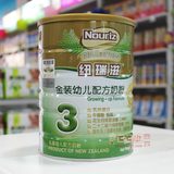 【21省包邮】新西兰进口纽瑞滋奶粉3段1000g 幼儿牛奶粉正品