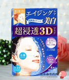 【现货】Kanebo嘉娜宝肌美精立体3D高浸VC美白保湿弹力面膜4片/盒