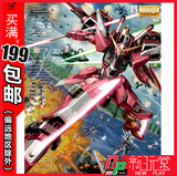万代 MG 1/100 Infinite Justice Gundam 无限正义 高达 拼装模型