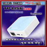 现货TP-LINK TL-WR802N 300M 无线路由器 wifi迷你型手机便携无线