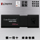 金士顿U盘8G/16g/32G/64G/128GDT100G3创意u盘订制USB 3.0高速u盘
