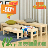 实木拼床拼接床加长加宽儿童床 大床边加床铺 榻榻米床松木床定制