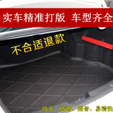 起亚K2专用尾箱垫K3汽车后备垫K5赛拉图锐欧福瑞迪行李仓尾箱垫子