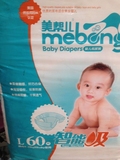 [转卖]美帮儿智能吸婴儿纸尿裤M70XL52 L60 包邮也