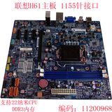 原装联想H61mi主板 1155接口支持22纳米 DDR3 带wifi接口PCI显卡