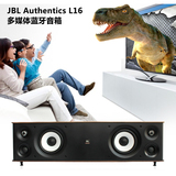 现货JBL Authentics L16 蓝牙音箱 光纤wifi台式音响 国行正品