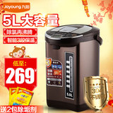 Joyoung/九阳 JYK-50P02 电热水瓶大容量三段保温电水壶 正品包邮
