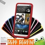 HTC One M7 802D/T/W联通移动电信版手机壳硅胶保护套手机套外壳