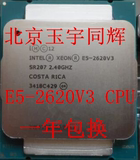 INTEL/XEON/E5-2620V3 CPU 6核心12线程2.4G 一年保换全新正式版