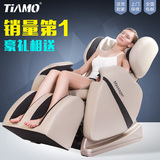 Tiamo零重力太空舱3D豪华按摩椅 家用多功能全身电动按摩垫沙发