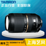 腾龙 A005 SP 70-300mm F4-5.6 VC USD联保五年 国行特价