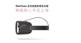 大朋眼镜e2 虚拟现实VR眼镜兼容Oculus CV1 3glasses