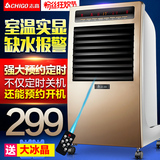 志高单冷空调扇冷暖家用制冷机器水冷小空调冷气扇冷风机制冷风扇