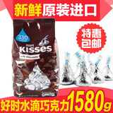 包邮新货美国HERSHEY'S Kisses好时银色水滴牛奶巧克力糖果1.58kg