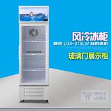 穗凌 LG4-373LW 大冰柜商用立式冷藏玻璃展示单门冷柜风冷冰吧