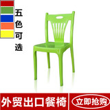 塑料宜家餐椅家用 加厚靠背椅子折叠凳 高凳餐桌凳时尚 塑料椅子