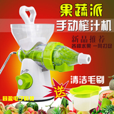 果蔬派手动榨汁机家用蔬菜水果原汁机手摇果汁机宝宝小麦草汁机