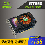 全新显卡GTX650 2G 256bit DDR3 比拼GTX460 HD7770 HD7750