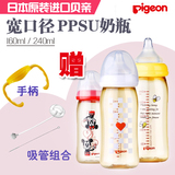 贝亲PPSU奶瓶 宽口径婴儿塑料奶瓶宝宝奶瓶送吸管手柄[日本生产]