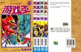 包邮正版 游戏王29-32 单行本漫画 4卷(可单配)/浙江人民美术出版