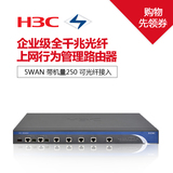 包邮 H3C 华三 ER5200G2 下一代企业级全千兆双WAN  光口路由器