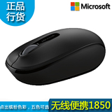 Microsoft/微软无线鼠标 微软无线便携鼠标1850 笔记本无线鼠标