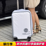 行李箱防水耐磨托运保护套透明旅行箱防尘罩拉杆箱防尘袋202430寸
