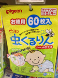 现货 日本代购pigeon贝亲驱蚊贴天然桉树油-新生儿可用 60枚