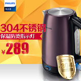 Philips/飞利浦 HD9333电水壶保温电热水壶1.7L304级不锈钢热水壶