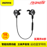Remax/睿量 RM-S2运动蓝牙耳机手机通用立体声头戴入跑步耳式耳机