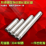 304不锈钢双丝加长管4分 管道延伸接头 对接 DN15不锈钢管件批发