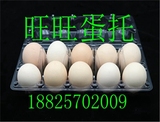 厂家直销10枚装大号鸭蛋吸塑包装/光头皮蛋透明托盘/鸭蛋蛋包装盒
