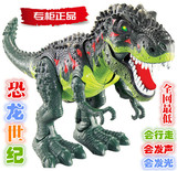 正品包邮恐龙玩具模型 霸王龙 暴龙侏罗纪公园电动会行走儿童玩具