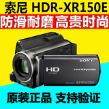Sony/索尼 HDR-XR150E 高清数码摄像机 家用dv 原装正品