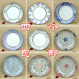 景德镇 陶瓷 菜盘子 家用水果点心零食圆汤西餐盘7 8寸釉下彩日式