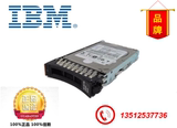 IBM服务器硬盘  1T 7.2K SAS 10K2.5寸 原装拆机 增票  正品 包邮