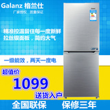 Galanz/格兰仕 BCD-179N电冰箱双门179升家用节能正品特价包物流