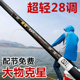 鱼竿台钓竿28调超轻超硬调5.4.5米6.3米碳素特价黑棍手竿鲤鱼竿