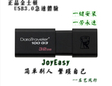 金士顿系统U盘 USB3.0高速 win7 win10_32/64全版本 32G任性U盘