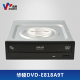 【思微】Asus/华硕 DVD-E818A9T 台式机DVD SATA串口 静音光驱
