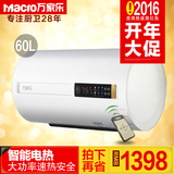 Macro/万家乐 D60-H361Y电热水器50 60L储水式速热水器 智能预约
