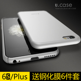 苹果iPhone6/6s手机壳4.7寸plus5.5全包硬壳创意磨砂超薄防摔奢华