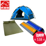 威迪瑞3-4人户外野营自动帐篷、睡袋双人充气垫套装