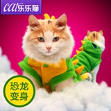 猫咪恐龙变身装猫咪衣服秋冬装两脚装宠物服饰摇粒绒衣服小猫棉衣