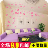 C2331 浪漫樱花彩色墙贴画客厅电视背景墙壁画diy卧室艺术墙贴纸