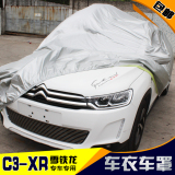 东风雪铁龙C3-XR车衣罩c3-xr改装专用防水防晒遮阳车衣 越野车罩