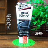 香港进口正品Biore碧柔男士洗面奶黑白磨砂去油脂黑头洗面膏100g